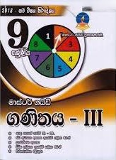 master guide grade 9 mathematics part 3 past paper book (sinhala)