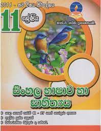 MASTER GUIDE - SINHALA GRADE 11