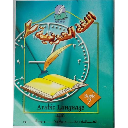 Arabic Language Book 7