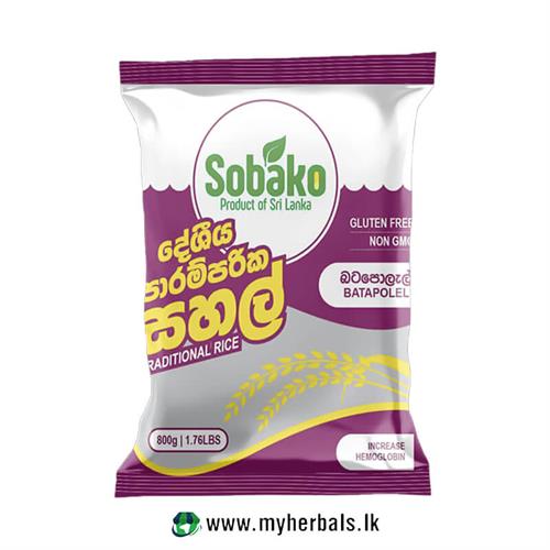 Batapolal Rice/ බටපොලැල් සහල්