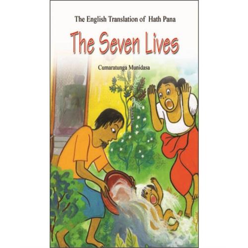 The Seven Lives - කුමාරතුංග මුණිදාස