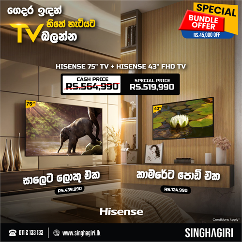 Hisense 75 inch TV + 43 inch TV Bundle