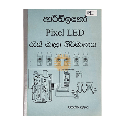 Arduino Pixel LED Bulb Set Designing - Wasantha Kumara (BK0021)