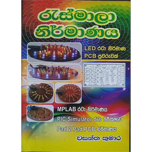 LED Pattern Circuits with PIC - Wasantha Kumara (BK0010)