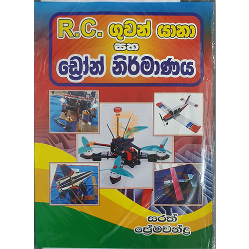 RC Plane and Drone Creations - Sarath Premachandra (BK0014)