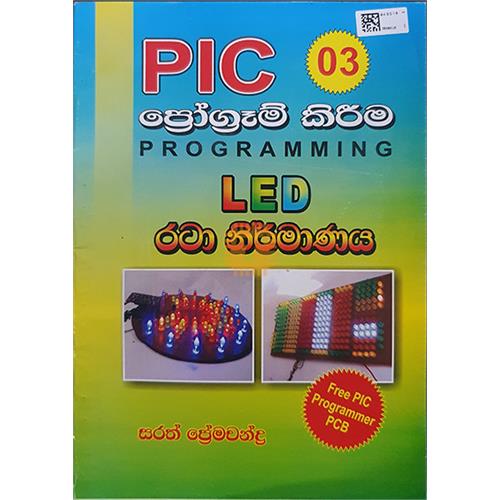 PIC Programming 3 - Wasantha Kumara (BK0019)