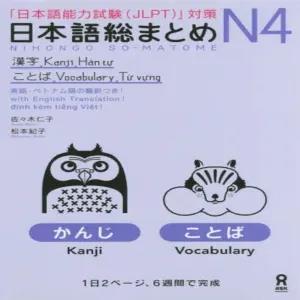 Nihongo Sou Matome N4 Kanji & Vocabulary