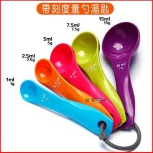 Measuring Spoon Set (5 pcs)