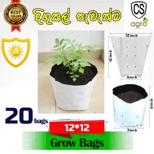 UV Treated grow bags 12X12 inch 20 PCS