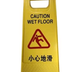 Generic Printable Wet Floor Warning Board Yellow