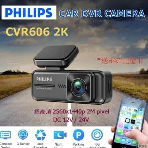 PHILIPS CAR RECORDER CVR606