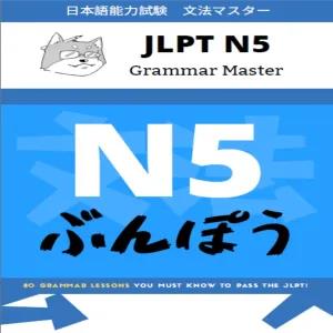 JLPT N5 Grammer Master