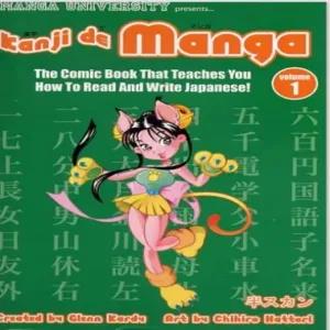 Kanji De Manga vol.1 - The Comic Book That Teaches You How T