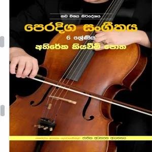Asiri Print Store Oriental Music Reading Book Color Print