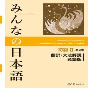 Minna no Nihongo Elementary Japanese II Grammar Book