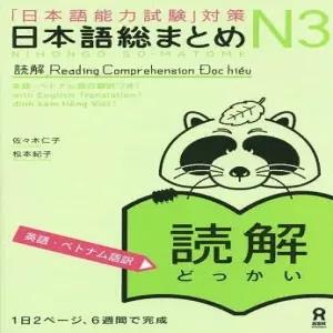 Nihongo So-Matome N3 Reading Comprehension
