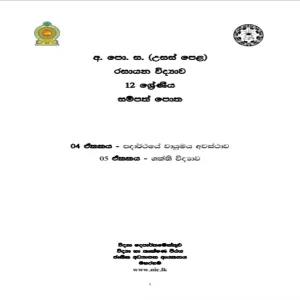 Chemistry resource book unit 4,5 Advanced Level grade 12