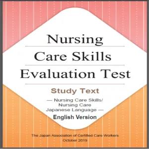 Generic Nursing Care Skills Book for Japan Care Workers
