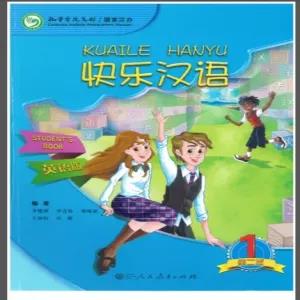 Happy Chinese KUAILE HANYU Student Book 1 Chinese-English