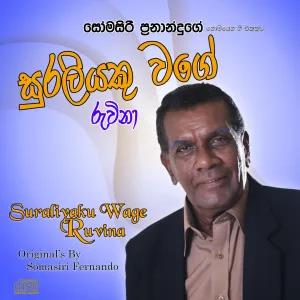 Suraliyaku Wage Ruvina Audio CD - By Somasiri Fernando