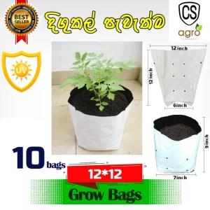 UV Treated grow bags 12X12 inch 10 PCS