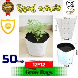 UV Treated grow bags 12X12 inch 50pcs