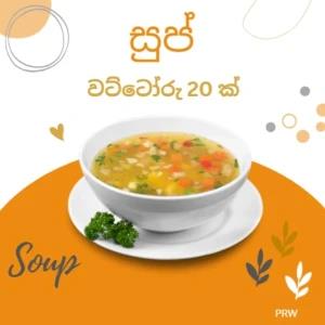 සුප් වට්ටෝරු 20 ක් 20 Soup Recipes PDF eBook