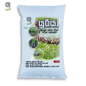 Urea Fertilizer for Home Gardening 200g