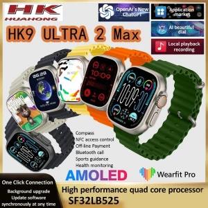 HK9 ultra 2 max smart watch for men women AMOLED screen