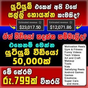 Generic Bulk Reels Collection 2025 for Earning