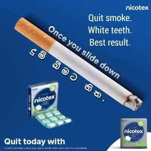 Nicotex Nicotine Sugar Free Gums 2mg දුම් බීමට තිත.