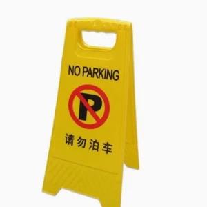 Printable No Parking Warning Board