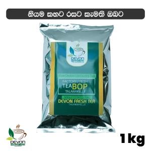 BOP TEA POUCH 1kg TALAWAKELLE TEA UPCOUNTRY BLACK TEA