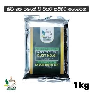 Talawakelle Tea 1kg Premium Black Tea DUST NO 01