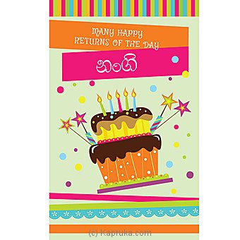 Birthday Greeting Card Fro Sister